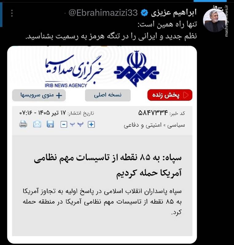 پیام رئیس کمیسیون امنیت ملی به آمریکا!