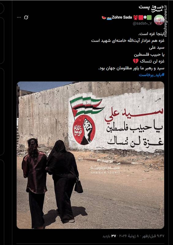 غزه هم عزادار رهبر شهید است‌