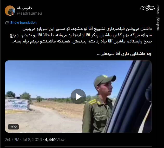 چه عاشقایی داری آقا سیدعلی...