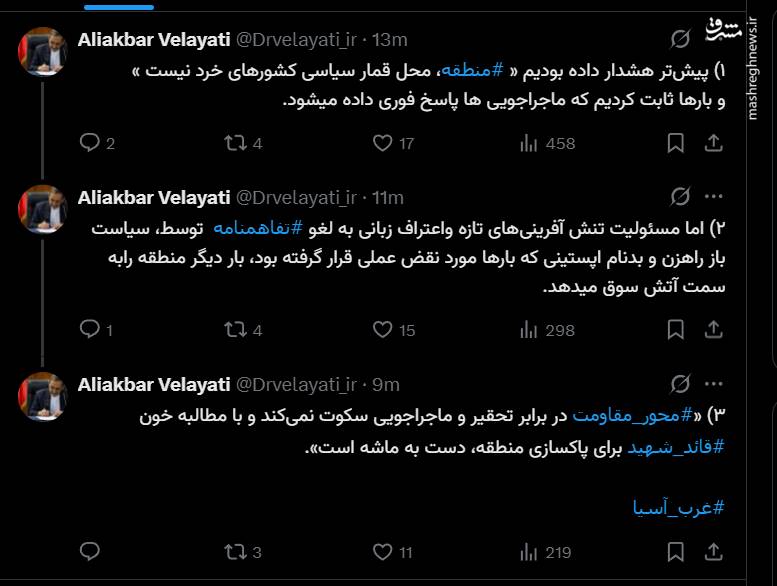 ولایتی: به ماجراجویی‌ها پاسخ فوری داده می‌شود