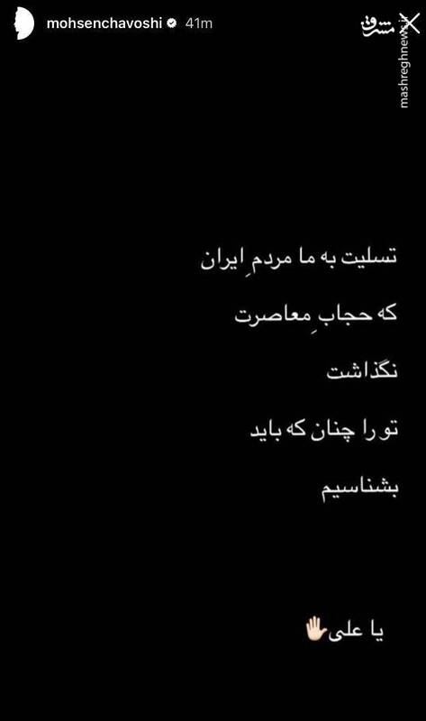روایت هنرمندان از بدرقه‌ای که در تاریخ ماندگار شد +عکس