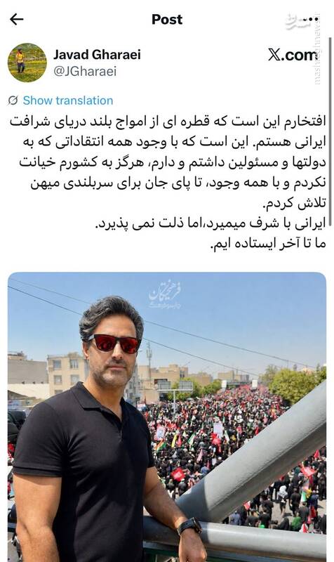 روایت هنرمندان از بدرقه‌ای که در تاریخ ماندگار شد +عکس