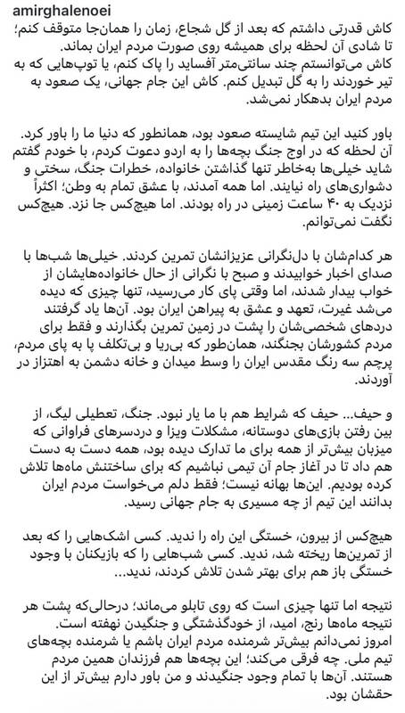 بیانیه امیر قلعه‌نویی: باور کنید تیم ما شایسته صعود بود + عکس