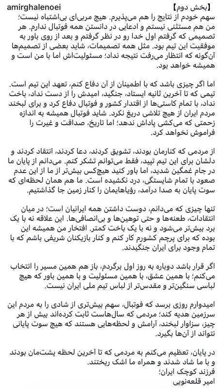 بیانیه امیر قلعه‌نویی: باور کنید تیم ما شایسته صعود بود + عکس