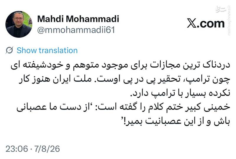 ملت ایران هنوز کار نکرده بسیار با ترامپ دارد