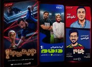 چهار شکست بزرگ پلتفرم‌ها در جام جهانی/ فوتبال قربانی شوهای بی‌محتوا شد