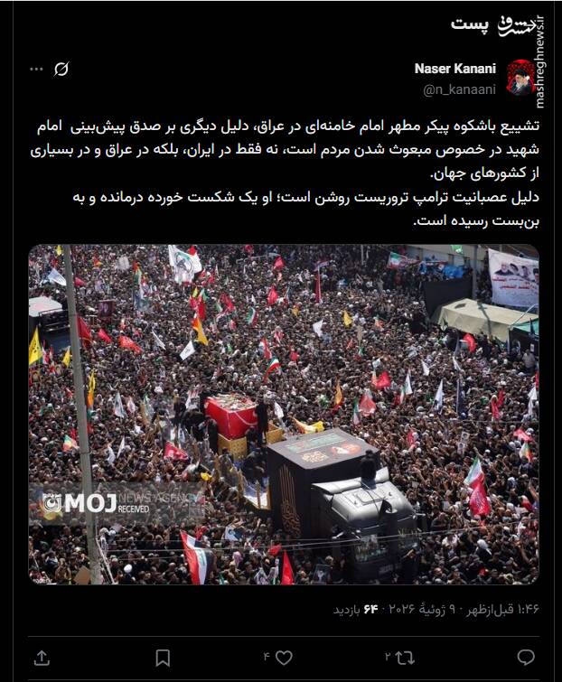 عراق  دلیل دیگری بر صدق پیش‌بینی امام شهید در خصوص بعثت مردم است