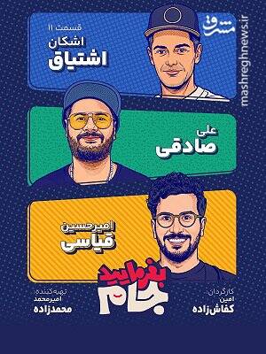 چهار شکست بزرگ پلتفرمها در جام جهانی/ فوتبال قربانی شوهای بیمحتوا شد