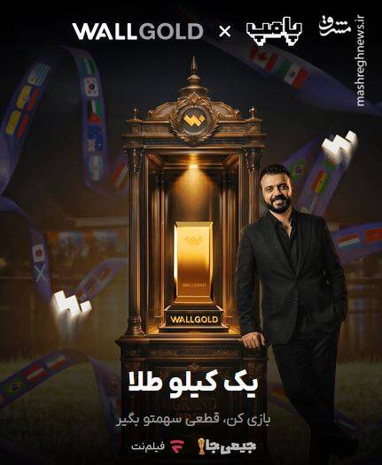 چهار شکست بزرگ پلتفرم‌ها در جام جهانی/ فوتبال قربانی شوهای بی‌محتوا شد