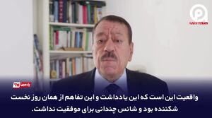 شطرنج هوشمندانه ایران در بازی با آمریکا