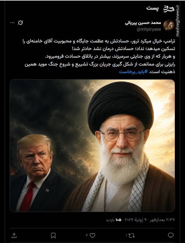 خیال و حسادت باطل ترامپ به رهبر شهید