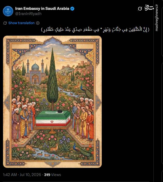 جایگاه بهشتی آیت الله خامنهای به روایت تصویر