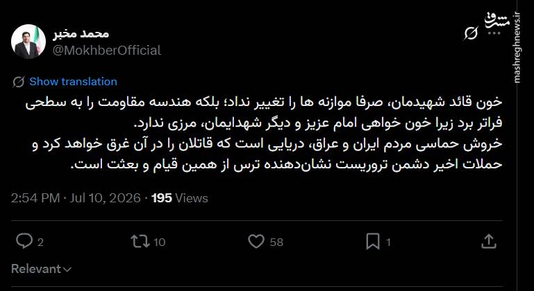 مخبر: خون قائد شهیدمان هندسه مقاومت را به سطحی فراتر برد