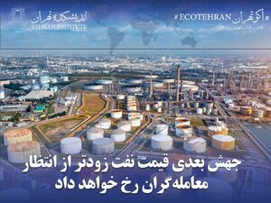 جهش بعدی قیمت نفت زودتر از انتظار معامله‌گران رخ خواهد داد