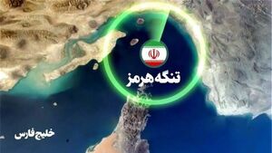 فیلم/ "هرمز" تنگه‌ای که فقط با ترتیبات ایرانی باز می‌ماند
