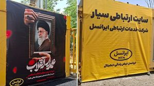 بیش از ۶۰۰۰ عملیات فنی ایرانسل برای پایداری ارتباطات در تشییع رهبر شهید