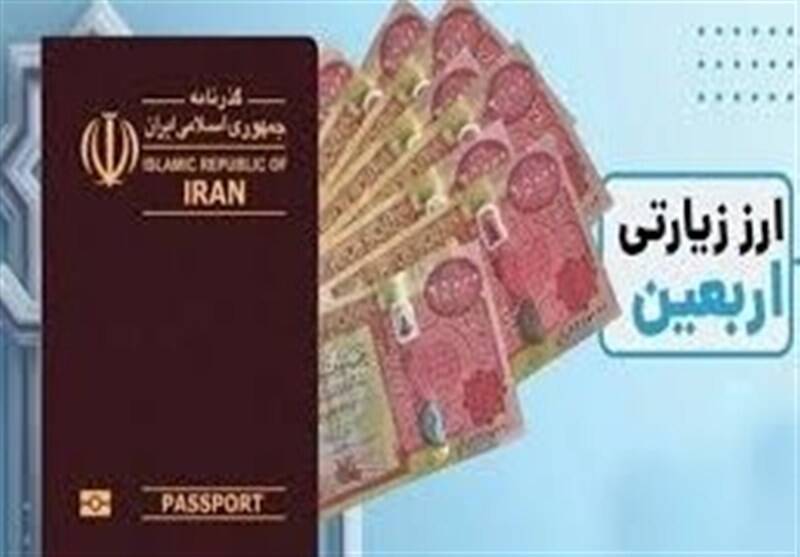 آغاز فروش ارز اربعین با نرخ توافقی