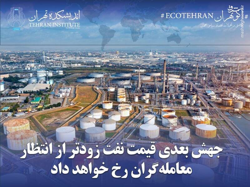 جهش بعدی قیمت نفت زودتر از انتظار معامله‌گران رخ خواهد داد
