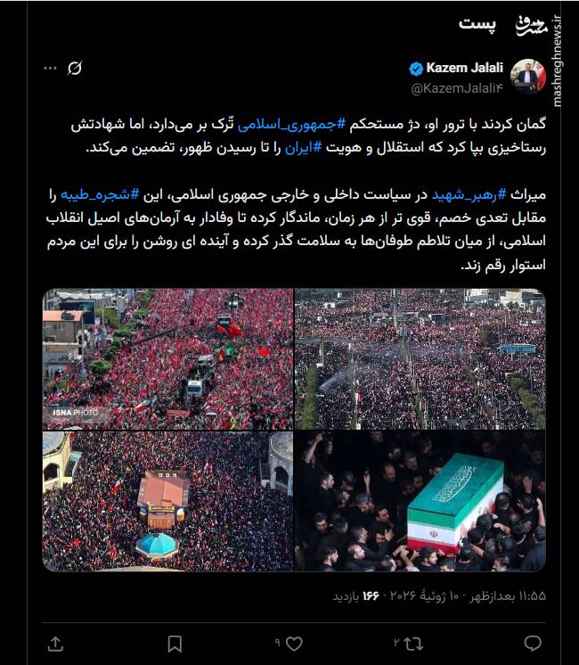 شهادت آیت الله خامنه‌ای رستاخیزی بپا کرد
