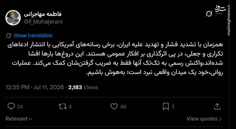 سخنگوی دولت: بههوش باشیم