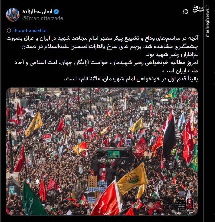 قدم اول در خونخواهی امام‌ شهیدمان، «انتقام» است‌