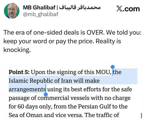 قالیباف: دوران توافقات یک طرفه تمام شده است