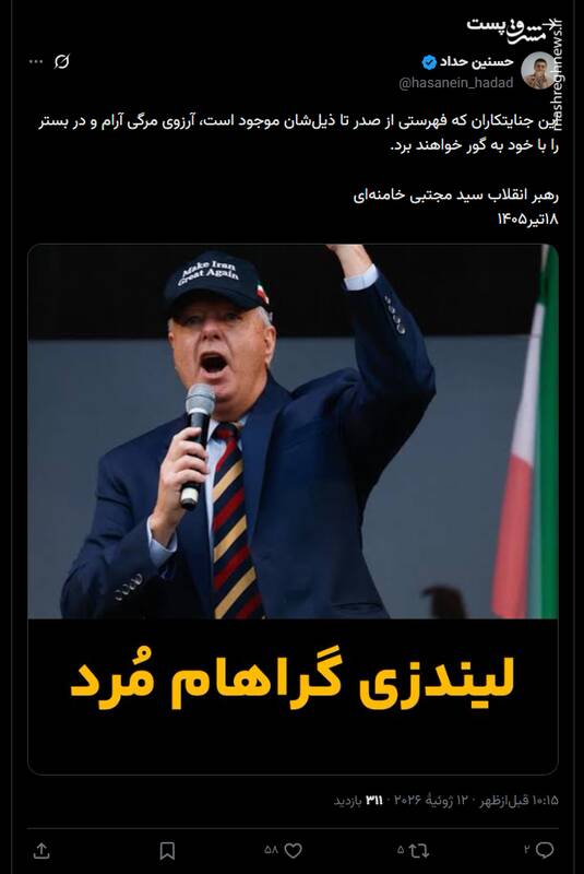 واکنش کاربران به خبر به درک واصل شدن لیندسی گراهام