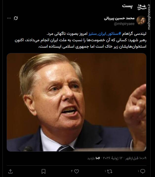 واکنش کاربران به خبر به درک واصل شدن لیندسی گراهام