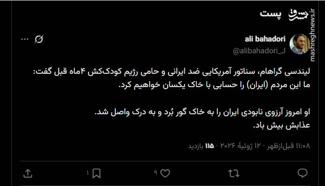 واکنش کاربران به خبر به درک واصل شدن لیندسی گراهام