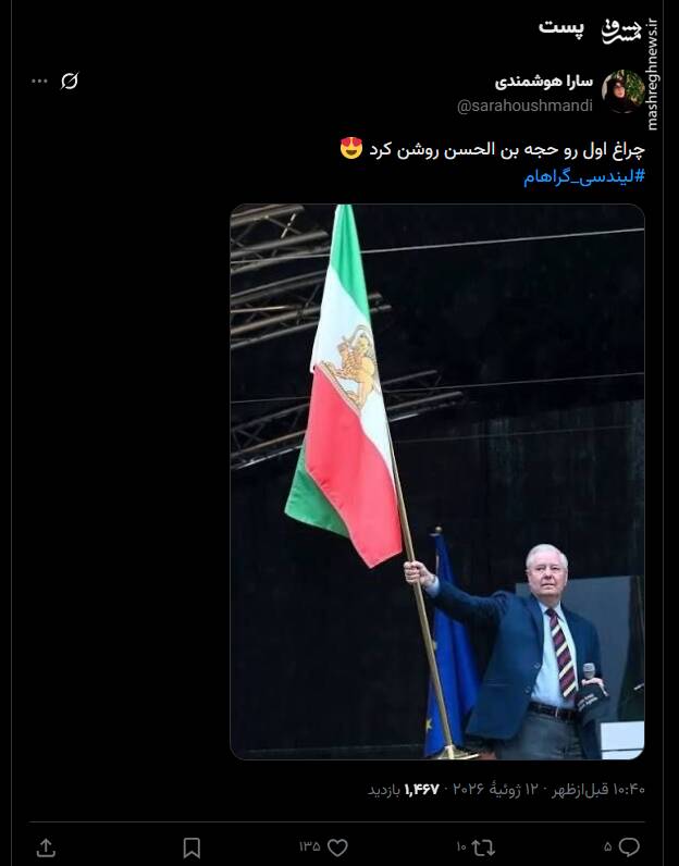 واکنش کاربران به خبر به درک واصل شدن لیندسی گراهام