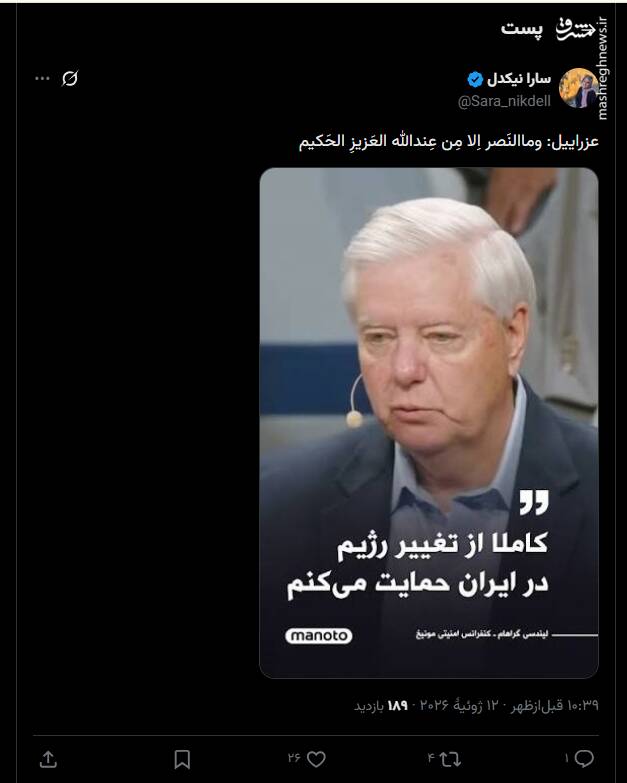واکنش کاربران به خبر به درک واصل شدن لیندسی گراهام
