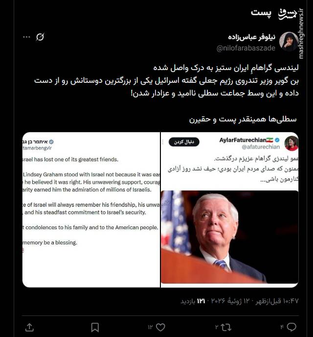 واکنش کاربران به خبر به درک واصل شدن لیندسی گراهام