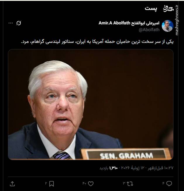واکنش کاربران به خبر به درک واصل شدن لیندسی گراهام