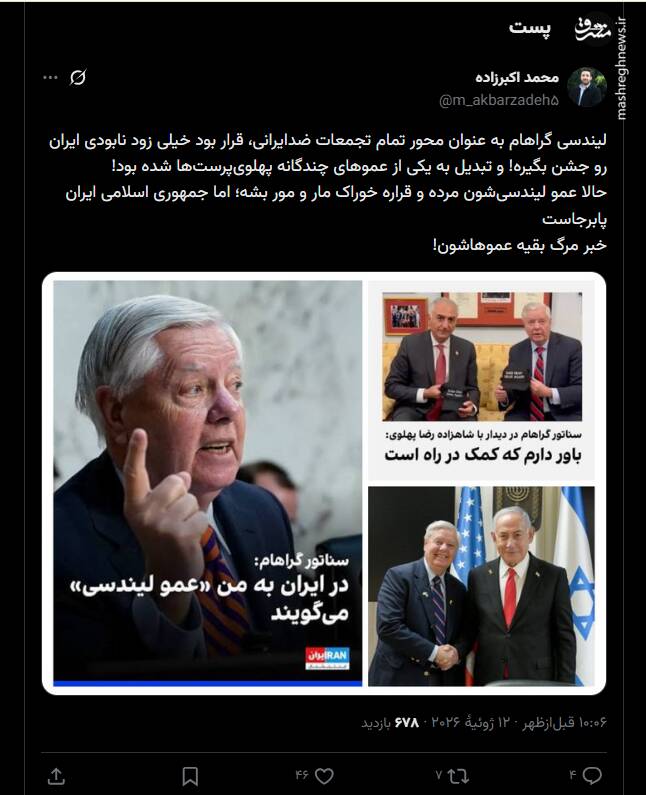 واکنش کاربران به خبر به درک واصل شدن لیندسی گراهام