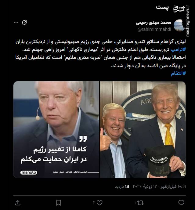 واکنش کاربران به خبر به درک واصل شدن لیندسی گراهام