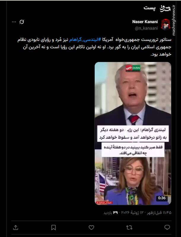 واکنش کاربران به خبر به درک واصل شدن لیندسی گراهام