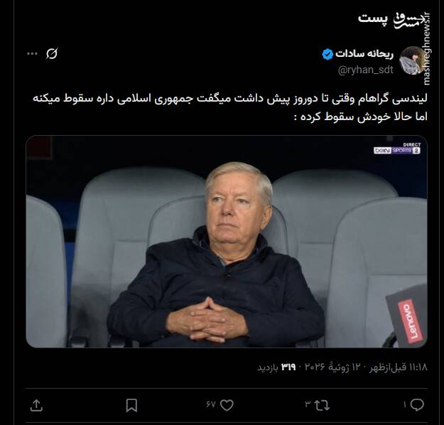 واکنش کاربران به خبر به درک واصل شدن لیندسی گراهام