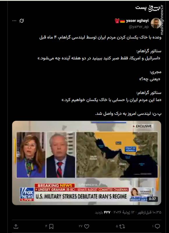 واکنش کاربران به خبر به درک واصل شدن لیندسی گراهام
