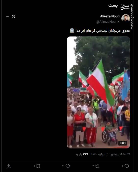 واکنش کاربران به خبر به درک واصل شدن لیندسی گراهام