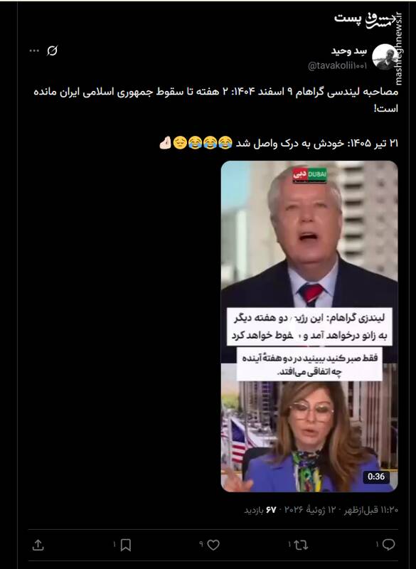 واکنش کاربران به خبر به درک واصل شدن لیندسی گراهام