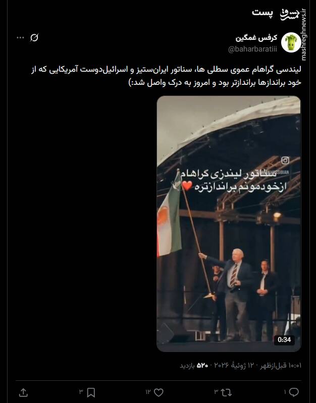 واکنش کاربران به خبر به درک واصل شدن لیندسی گراهام