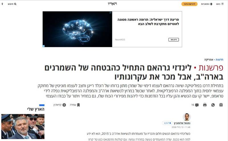 سوگواری صهیونیستها برای یک سیاستمدار تندروی جنگطلب و ضد ایرانی/ واکنشهای گسترده در سرزمینهای اشغالی به هلاکت سناتور آمریکایی