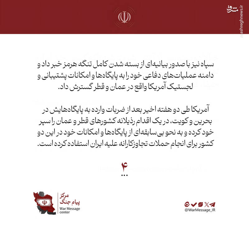 روایت درگیری‌های چند شب اخیر در جنوب کشور؛ چرا تنگه هرمز بسته شد؟