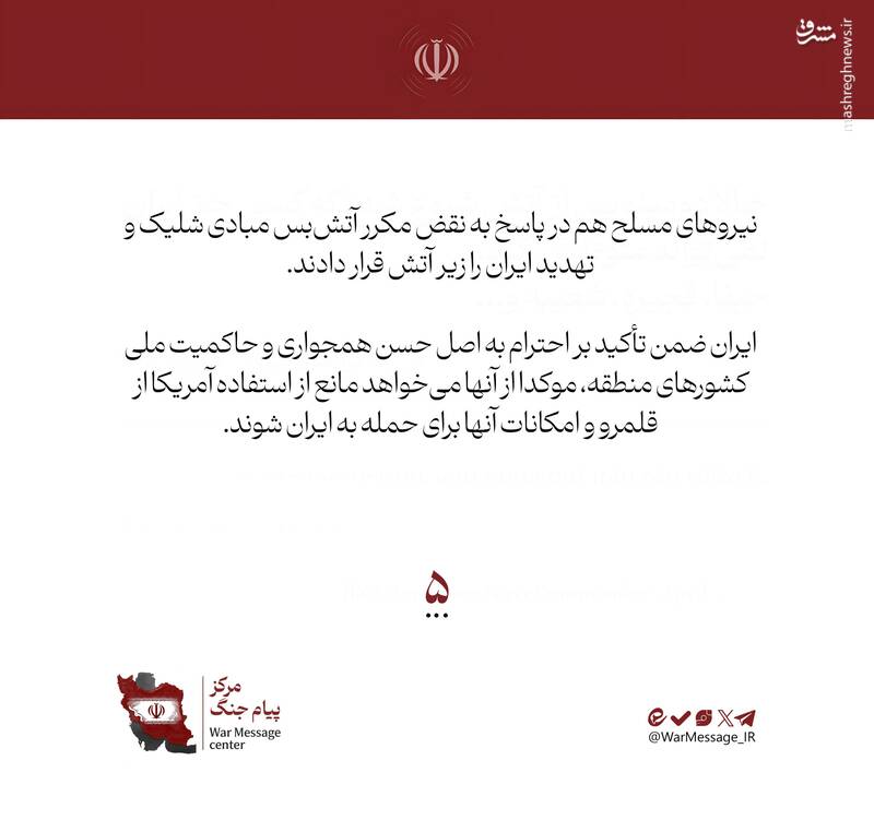 روایت درگیری‌های چند شب اخیر در جنوب کشور؛ چرا تنگه هرمز بسته شد؟