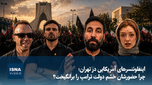 ویدیو/ اینفلوئنسرهای آمریکایی در تهران؛ چرا حضورشان خشم دولت ترامپ را برانگیخت؟
