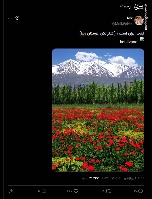 قابی زیبا از اشترانکوه لرستان