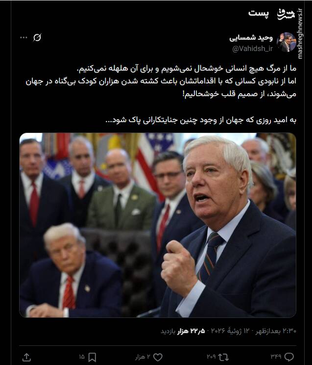 واکنش وحید شمسایی به مرگ لیندسی گراهام