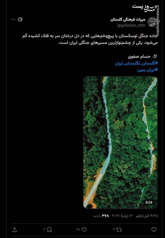 جاده توسکستان، یکی از چشمنوازترین مسیرهای جنگلی ایران