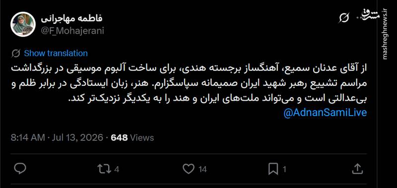 تشکر سخنگوی دولت از آهنگساز برجسته هندی