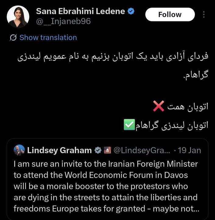 جاویدنام لیندزی گراهام! شاهکار جدید پهلوی‌چی‌ها در «ایکس»
